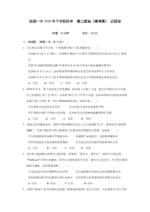 湖南省临澧县第一中学2020-2021学年高二上学期期中考试政治试题（高考） 含答案