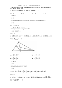 安徽省合肥市第八中学2020-2021学年高一下学期期末复习数学限时作业（5）（解析版）