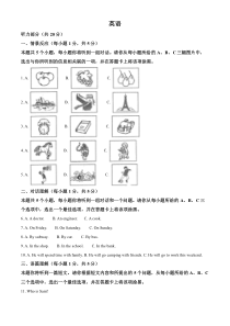 《山西中考真题英语》2022年山西省中考英语真题（解析版）