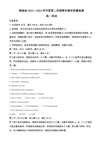 陕西省渭南市澄城县2021～2022学年高一下学期期末教学质量检测英语试题  