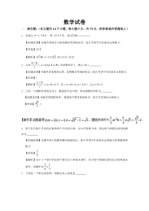 江苏省徐州市铜山区大许中学2020届高三质量检测数学试卷含答案