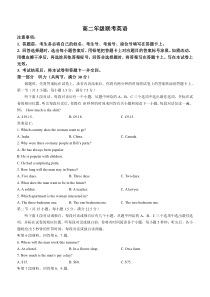 贵州省遵义市2023-2024学年高二上学期10月月考英语试题+含答案