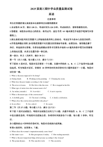 江苏省南通市海安市2024-2025学年高三上学期11月期中英语试题  Word版含解析