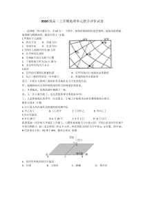 安徽省合肥市第六中学2021-2022学年高二上学期10月单元教学评价（月考）地理试题含答案