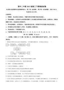 四川省内江市资中县二中2022-2023学年高三4月月考理综生物试题  