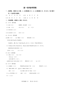 安徽省名校2020-2021学年高一上学期期中联考化学试题答案