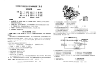 2022江西省八所重点中学高三4月联考政治试卷