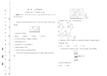 03-第三章　大气的运动