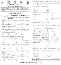 河南省焦作市2021届高三下学期3月第三次大联考文科数学试题 PDF版含答案