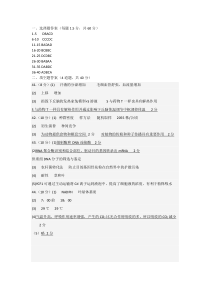 大庆市大庆中学2022-2023一模适应性生物答案