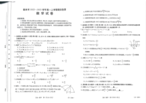 陕西省榆林市2022-2023学年高一上学期期末检测数学试卷