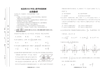 吉林省延边州2021届高三复习质量检测数学（文）试题（PDF）