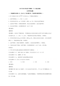 【精准解析】江西省南丰县第二中学2019-2020学年高一下学期4月线上测试化学试题