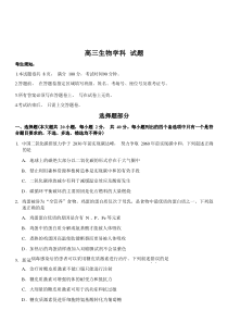 浙江省七彩阳光浙南名校联盟2022-2023学年高三下学期返校考试生物试卷  