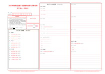 《2023年高考语文第一次模拟考试卷》语文（天津B卷）（答题卡）