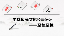 2022-2023学年统编版高中语文课件 选择性必修下册 11-《种树郭橐驼传》26张