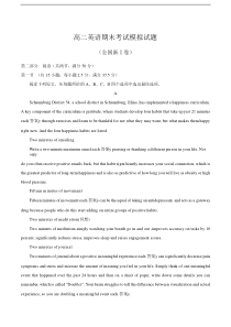 山东省蓬莱第二中学2021-2022学年高二下学期期末模拟考试英语试题  版含答案