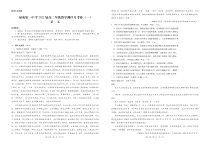 云南省禄劝彝族苗族自治县第一中学2020-2021学年高二上学期教学测评月考语文试卷