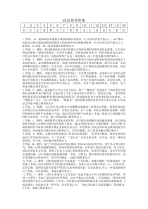 湖北省新高考联考协作体2022届高三上学期起点考试政治试题答案【武汉专题】