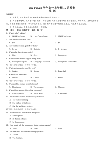 河南省许昌高级中学2024-2025学年高一上学期10月月考试题 英语 Word版含解析（含听力）