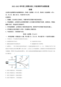 四川省成都市第七中学2022-2023学年高二上学期期末物理试题  