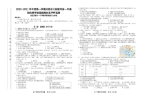 安徽省合肥市六校2020-2021学年高一上学期期末考试历史试卷 PDF版含答案