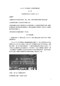 山西省（晋中市）2020-2021学年高二上学期期末调研地理试题含答案