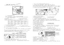 河南省郑州学森实验学校2020-2021学年高二下学期第6次限时练地理试题