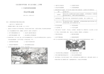 黑龙江省大庆实验中学2024-2025学年高二上学期8月阶段性质量检测（开学考）历史试卷