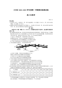 北京市大兴区2022-2023学年高三上学期12月期末检测生物试题