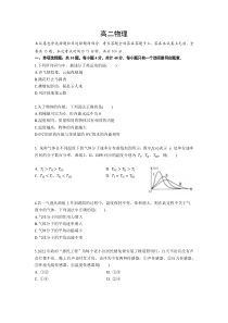 江苏省徐州市2022-2023学年高二下学期期中考试物理含答案