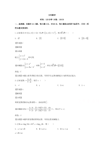 湖北省黄冈市麻城市实验高级中学2020届高三下学期第六次模拟数学（文）试题 【精准解析】【武汉专题】