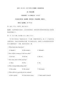 福建省泰宁第一中学2018-2019学年高二上学期第二阶段考试英语试卷含答案