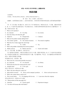 四川省泸县第一中学2022-2023学年高二上学期期末考试英语试题 含答案