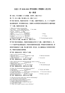 江苏省扬州仪征市第二中学2020-2021学年高一下学期5月月考英语试题 含解析