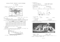 江苏省常熟中学2020-2021学年高一3月底阶段学习质量抽测地理试题含答案