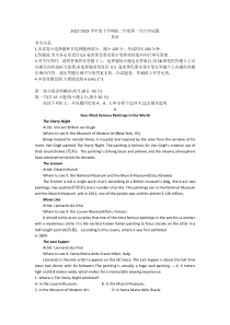 内蒙古乌兰浩特市第四中学2022-2023学年高二下学期第一次月考英语试题 