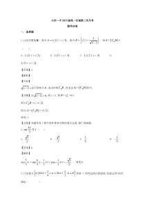 黑龙江省大庆市第一中学2019-2020学年高一上学期期中考试数学试题【精准解析】