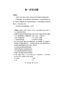 山西省长治市第二中学校2020-2021学年高一第三次练考历史试卷（扫描版）