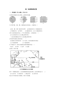 云南省普洱市景东彝族自治县第一中学2020-2021学年高一下学期第二次质量检测地理试题 含答案