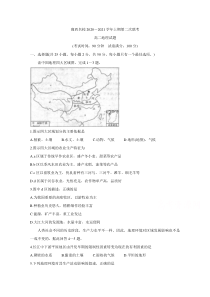 河南省豫西名校2020-2021学年高二上学期第二次联考试题 地理含答案（答案缺一页）