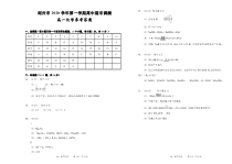 浙江省绍兴市2020-2021学年高一上学期期末调测化学试题答案