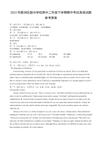 湖北省武汉市新洲区部分学校2022-2023学年高二下学期期中考试英语试题答案【武汉专题】