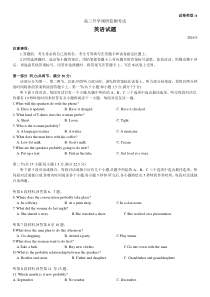 山东省潍坊市2024-2025学年高三上学期开学英语试题