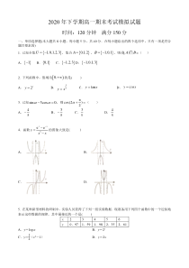 湖南省益阳市箴言中学2020-2021学年高一下学期期末考试模拟试题 数学（学生版）