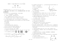 湖南省常德市一中2025届高三上学期第一次月考化学试题 Word版无答案