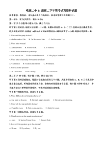 四川省峨眉第二中学校2022-2023学年高二下学期期中考试英语试题  含解析