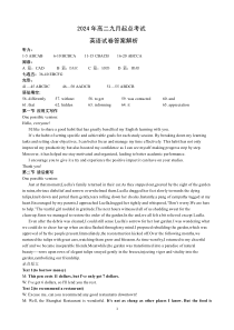 湖北省孝感市新高考联考协作体2024-2025学年高二上学期开学考试英语试题 答案