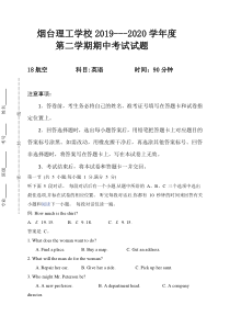 山东省烟台理工学校2019-2020学年高二下学期线上期中考试英语试题（航空班）含答案