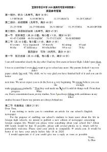 四川省宜宾市李庄中学2020届高考考前冲刺预测1英语答案